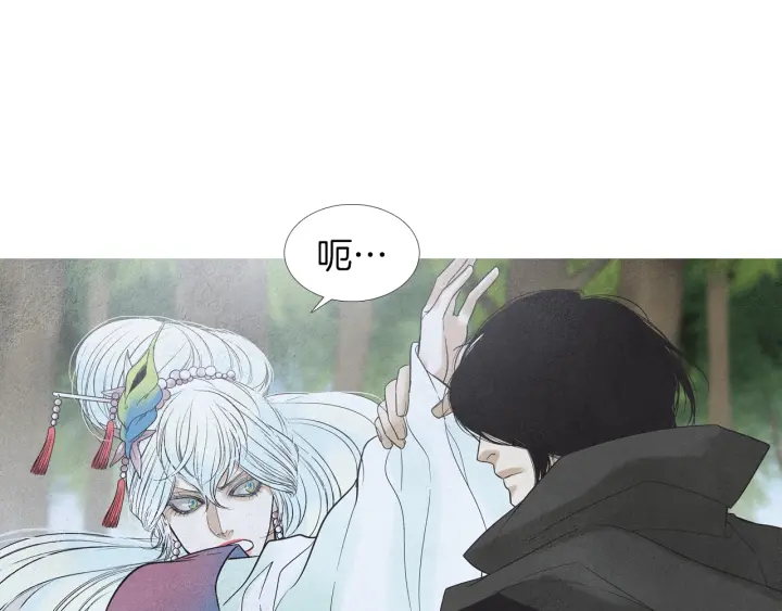 🍤人神共存的爱·咏井中月 第174话 迷茫的公主 第42页
