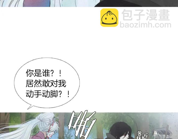 🍤人神共存的爱·咏井中月 第174话 迷茫的公主 第43页