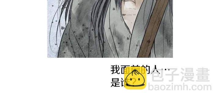 🍤人神共存的爱·咏井中月 第174话 迷茫的公主 第46页