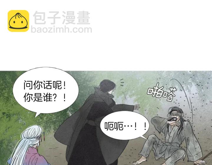 🍤人神共存的爱·咏井中月 第174话 迷茫的公主 第47页