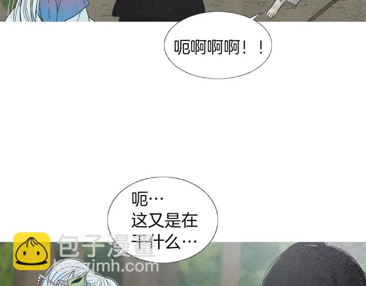 🍤人神共存的爱·咏井中月 第174话 迷茫的公主 第48页