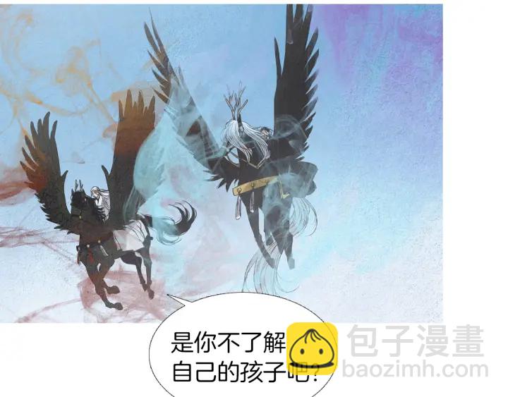 🍤人神共存的爱·咏井中月 第174话 迷茫的公主 第9页