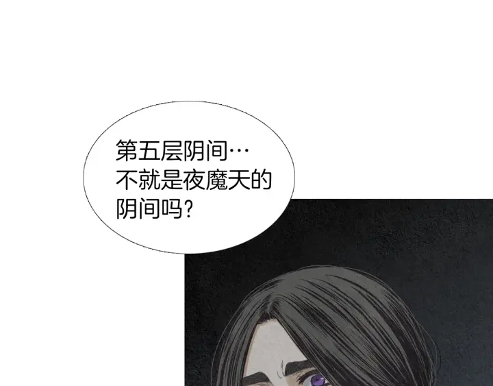 🍤人神共存的爱·咏井中月 第176话 出乎意料 第14页