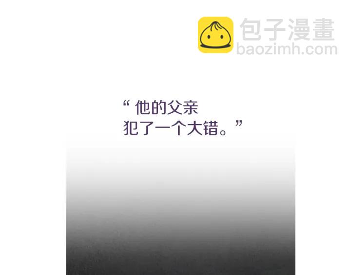 🍤人神共存的爱·咏井中月 第176话 出乎意料 第17页