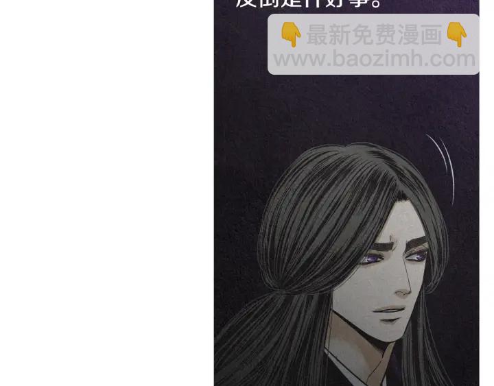 🍤人神共存的爱·咏井中月 第176话 出乎意料 第21页