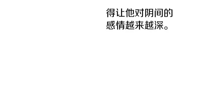 🍤人神共存的爱·咏井中月 第176话 出乎意料 第28页