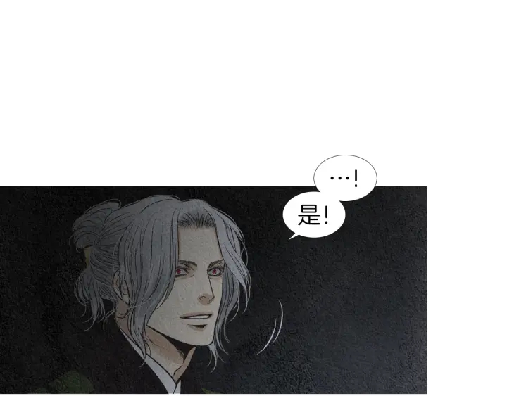 🍤人神共存的爱·咏井中月 第176话 出乎意料 第31页