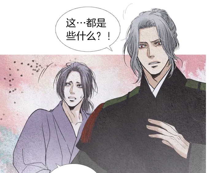 🍤人神共存的爱·咏井中月 第176话 出乎意料 第35页