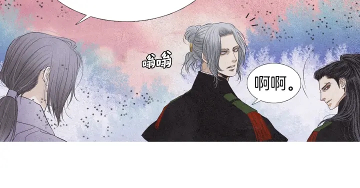 🍤人神共存的爱·咏井中月 第176话 出乎意料 第39页