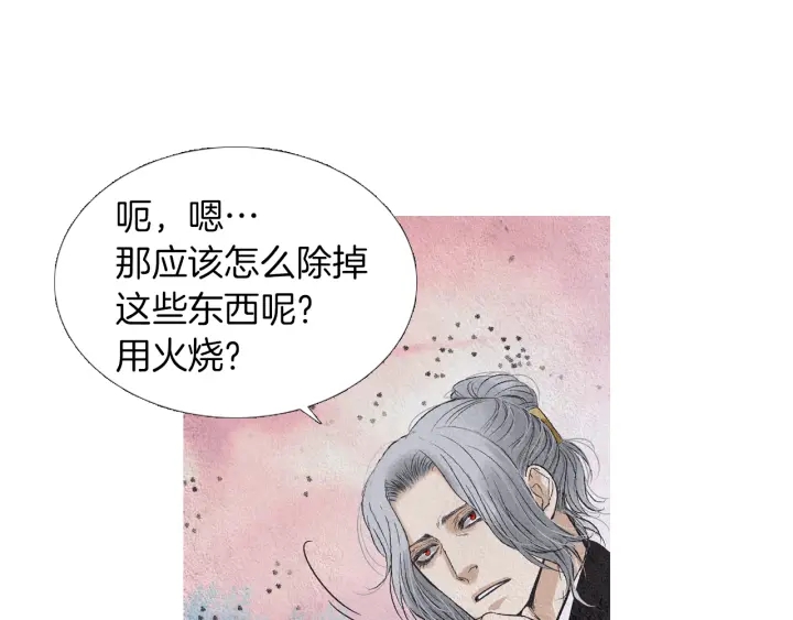 🍤人神共存的爱·咏井中月 第176话 出乎意料 第40页