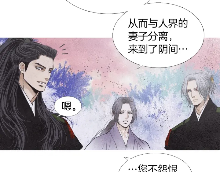 🍤人神共存的爱·咏井中月 第176话 出乎意料 第49页