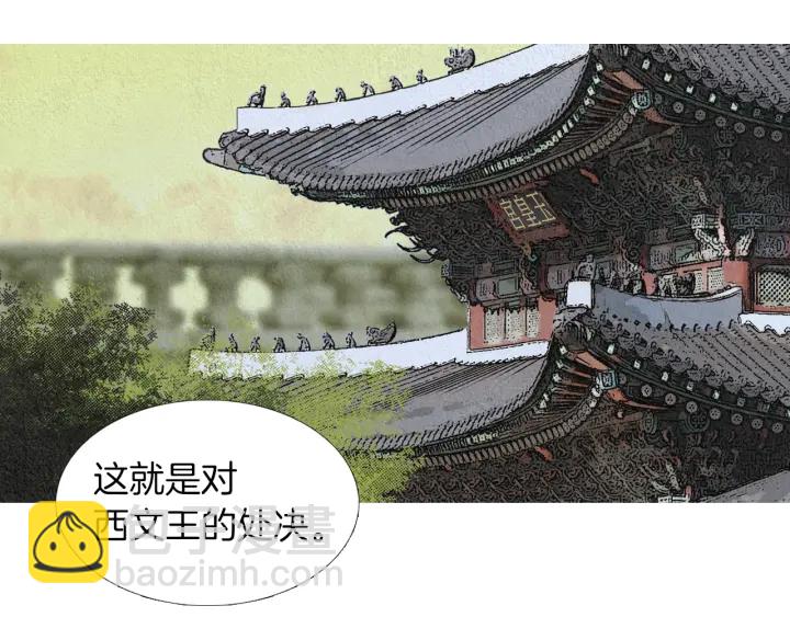 🍤人神共存的爱·咏井中月 第176话 出乎意料 第5页