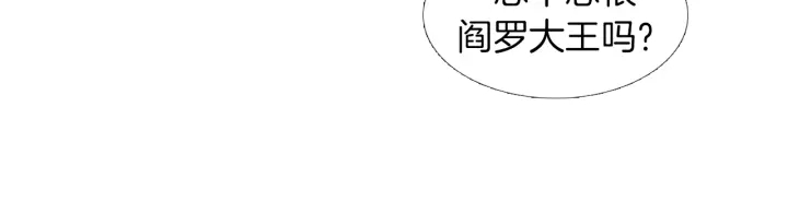 🍤人神共存的爱·咏井中月 第176话 出乎意料 第50页