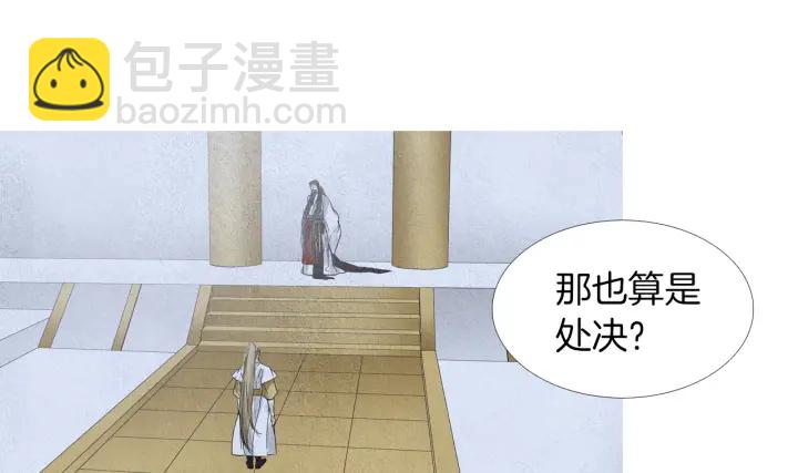 🍤人神共存的爱·咏井中月 第176话 出乎意料 第6页
