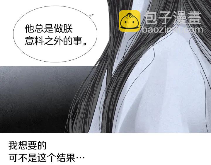 🍤人神共存的爱·咏井中月 第176话 出乎意料 第8页
