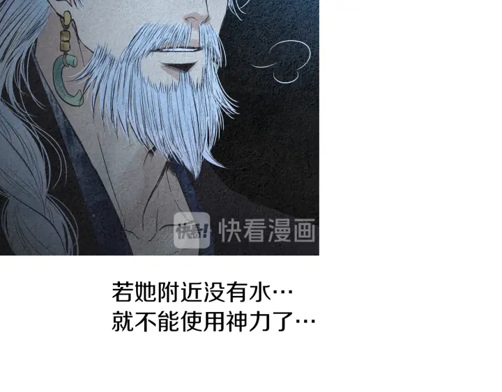 🍤人神共存的爱·咏井中月 第178话 四方神相聚 第17页