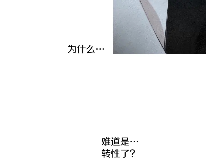 🍤人神共存的爱·咏井中月 第178话 四方神相聚 第21页