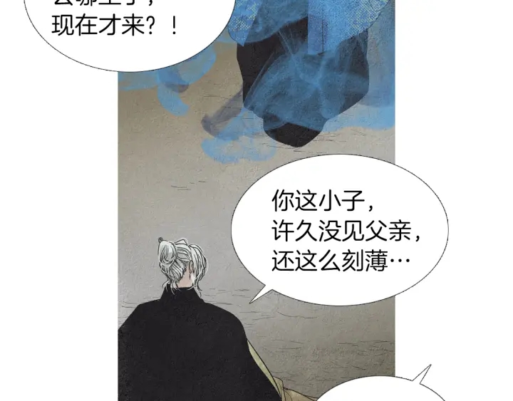 🍤人神共存的爱·咏井中月 第178话 四方神相聚 第28页