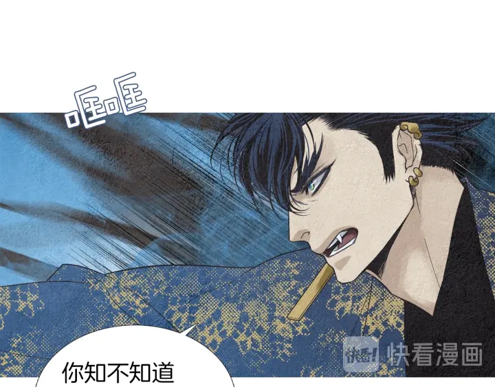 🍤人神共存的爱·咏井中月 第178话 四方神相聚 第30页