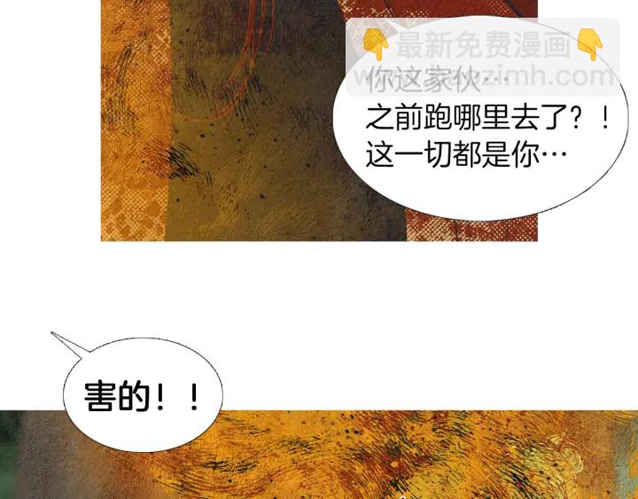 🍤人神共存的爱·咏井中月 第178话 四方神相聚 第39页
