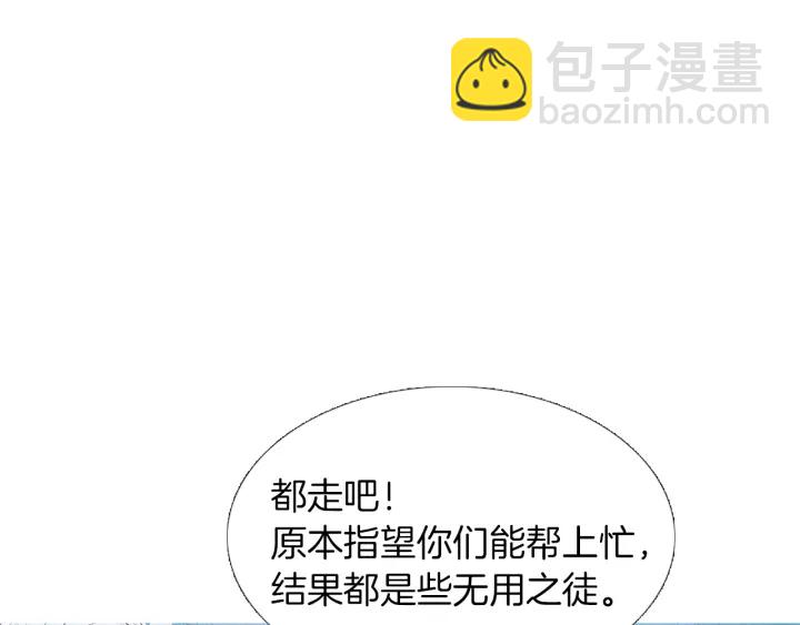 🍤人神共存的爱·咏井中月 第178话 四方神相聚 第4页