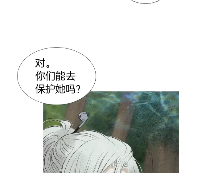 🍤人神共存的爱·咏井中月 第178话 四方神相聚 第48页