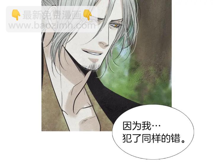 🍤人神共存的爱·咏井中月 第178话 四方神相聚 第49页