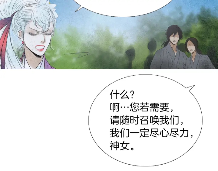 🍤人神共存的爱·咏井中月 第178话 四方神相聚 第5页