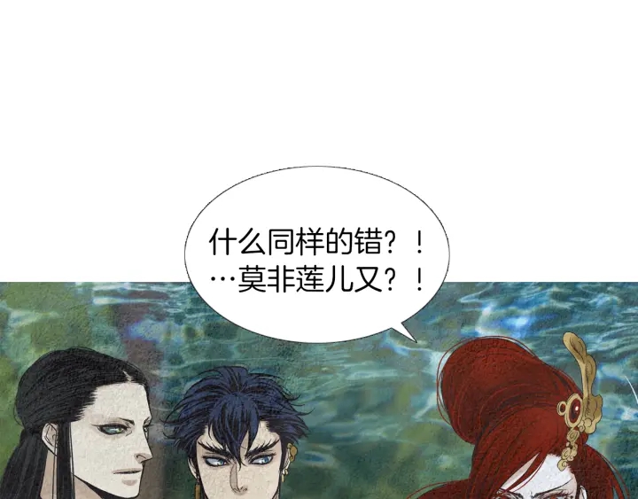 🍤人神共存的爱·咏井中月 第178话 四方神相聚 第50页