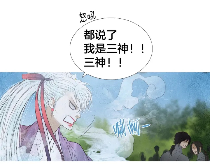 🍤人神共存的爱·咏井中月 第178话 四方神相聚 第6页
