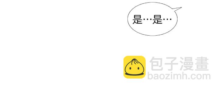 🍤人神共存的爱·咏井中月 第178话 四方神相聚 第7页