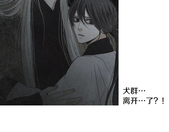 🍤人神共存的爱·咏井中月 第180话 争斗 第11页