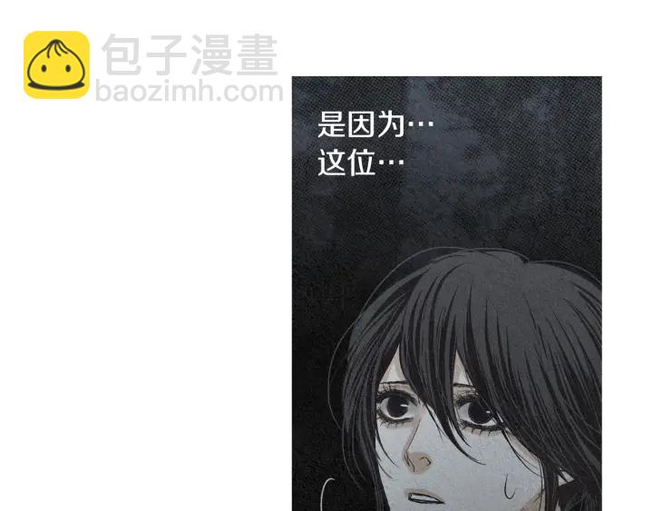 🍤人神共存的爱·咏井中月 第180话 争斗 第13页