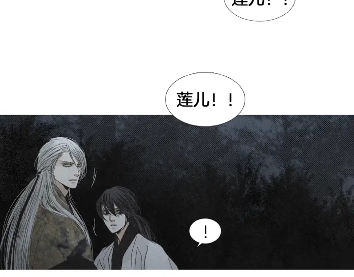 🍤人神共存的爱·咏井中月 第180话 争斗 第17页