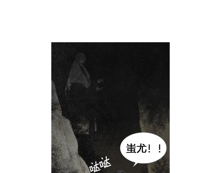🍤人神共存的爱·咏井中月 第180话 争斗 第22页