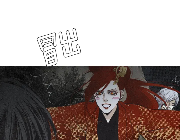 🍤人神共存的爱·咏井中月 第180话 争斗 第25页