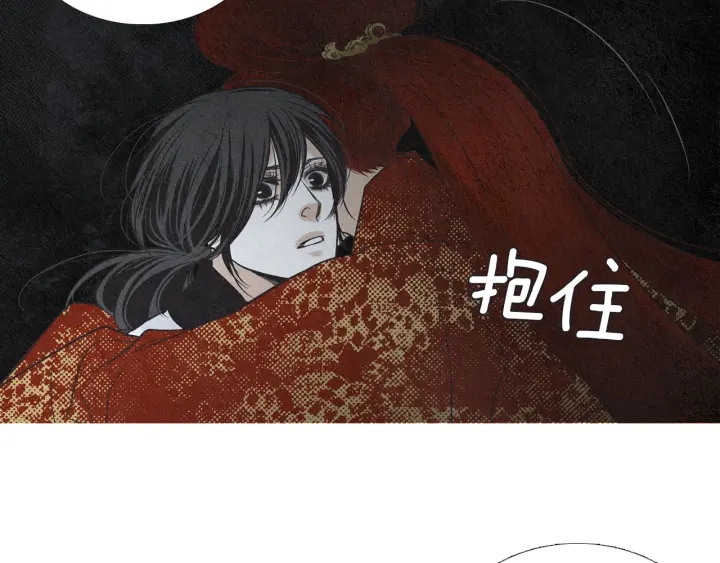 🍤人神共存的爱·咏井中月 第180话 争斗 第27页