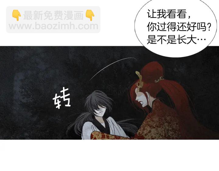 🍤人神共存的爱·咏井中月 第180话 争斗 第28页