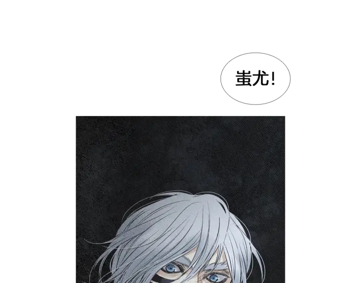 🍤人神共存的爱·咏井中月 第180话 争斗 第31页