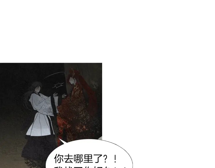 🍤人神共存的爱·咏井中月 第180话 争斗 第33页