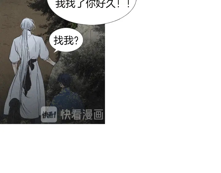 🍤人神共存的爱·咏井中月 第180话 争斗 第34页