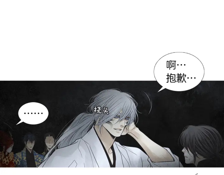 🍤人神共存的爱·咏井中月 第180话 争斗 第38页