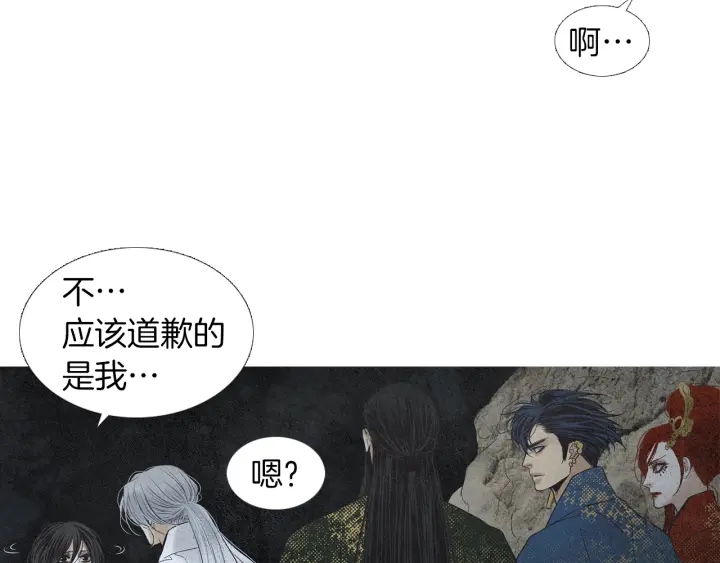 🍤人神共存的爱·咏井中月 第180话 争斗 第39页