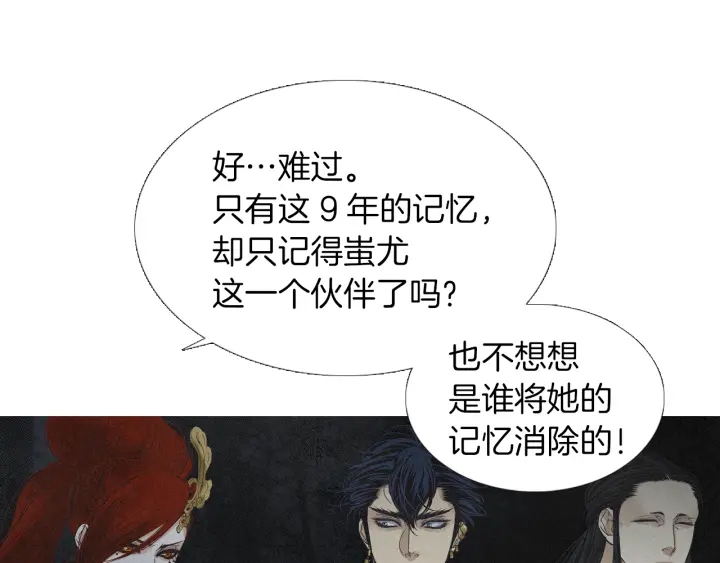 🍤人神共存的爱·咏井中月 第180话 争斗 第41页