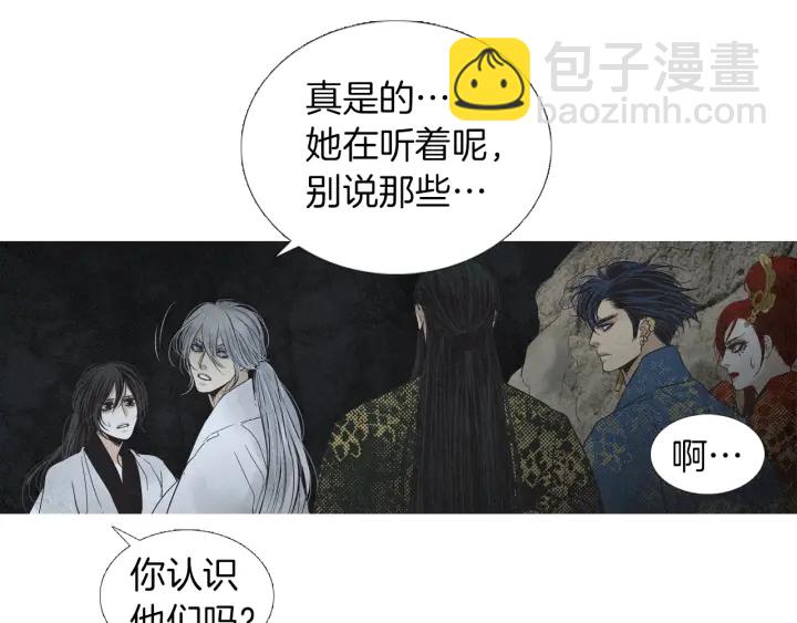 🍤人神共存的爱·咏井中月 第180话 争斗 第43页