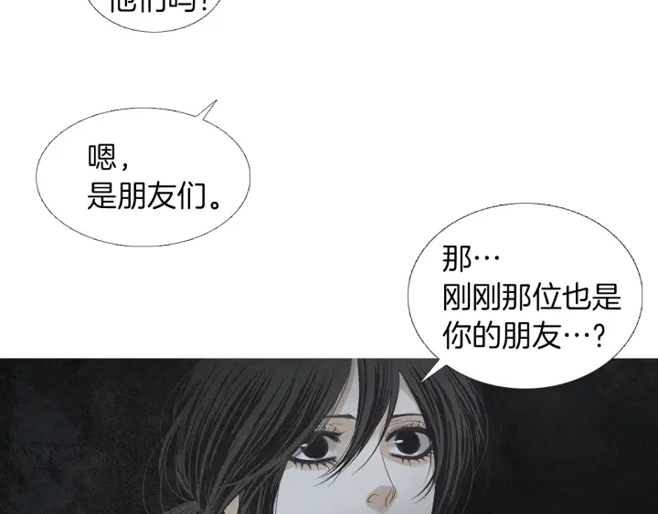 🍤人神共存的爱·咏井中月 第180话 争斗 第44页