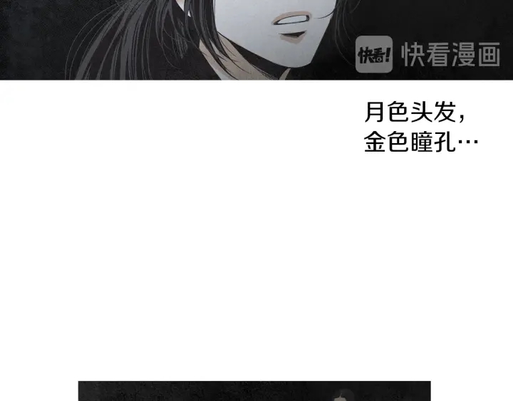 🍤人神共存的爱·咏井中月 第180话 争斗 第45页