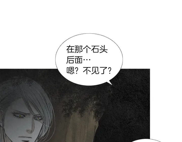 🍤人神共存的爱·咏井中月 第180话 争斗 第49页