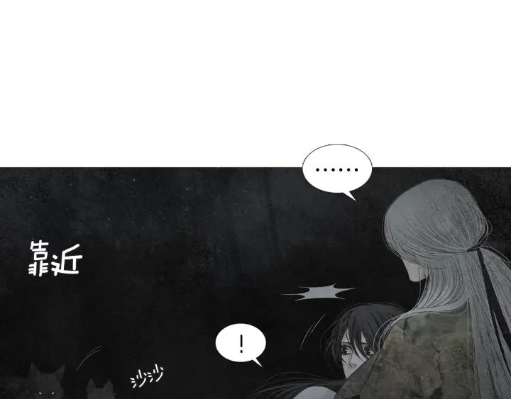 🍤人神共存的爱·咏井中月 第180话 争斗 第5页
