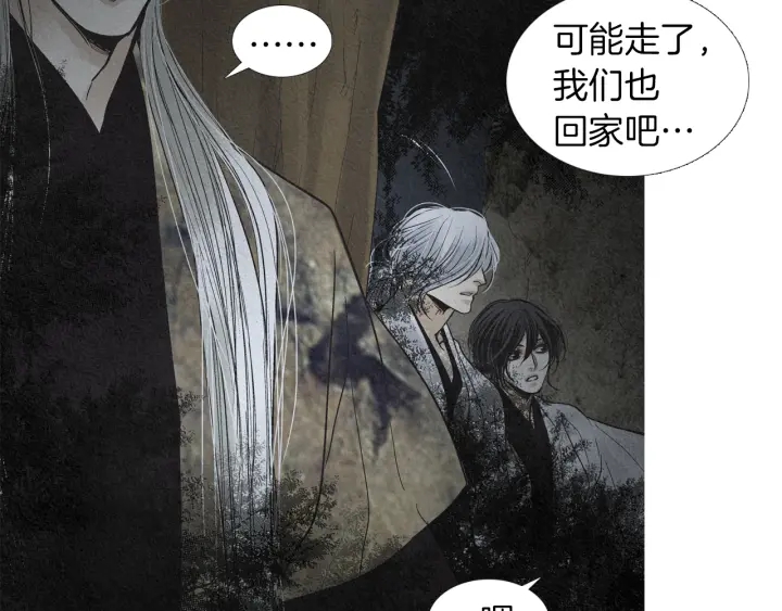 🍤人神共存的爱·咏井中月 第180话 争斗 第50页